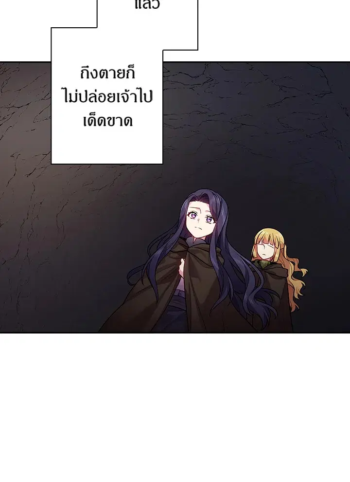 Satan’s Bride ตอนที่ 69 หน้า 67