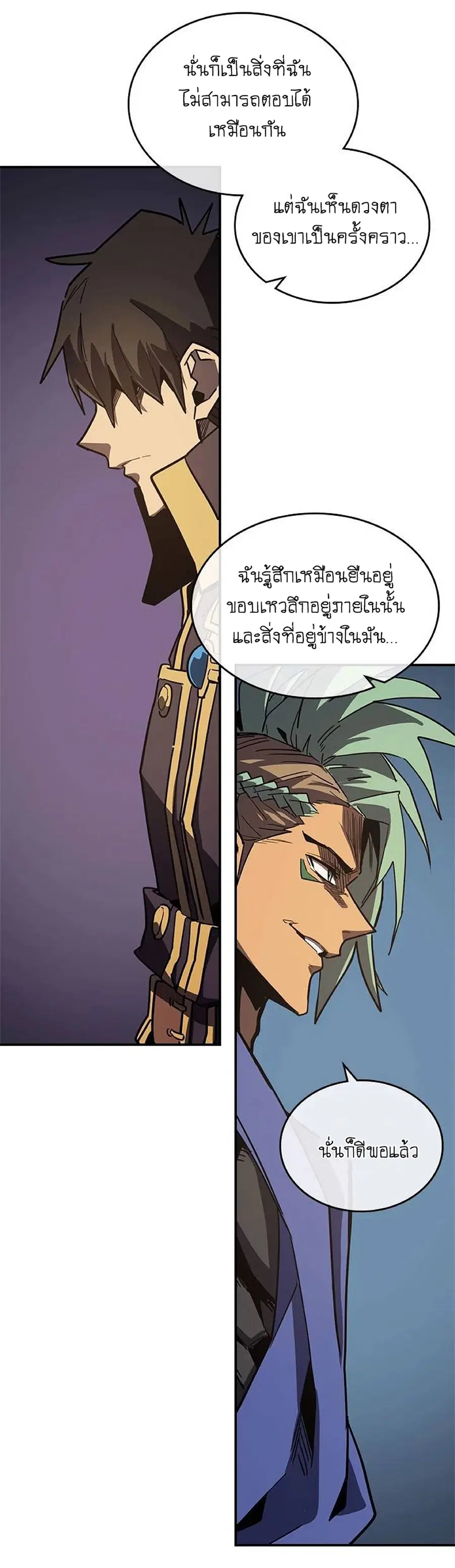 A Returner’s Magic Should Be Special ตอนที่ 108 หน้า 22