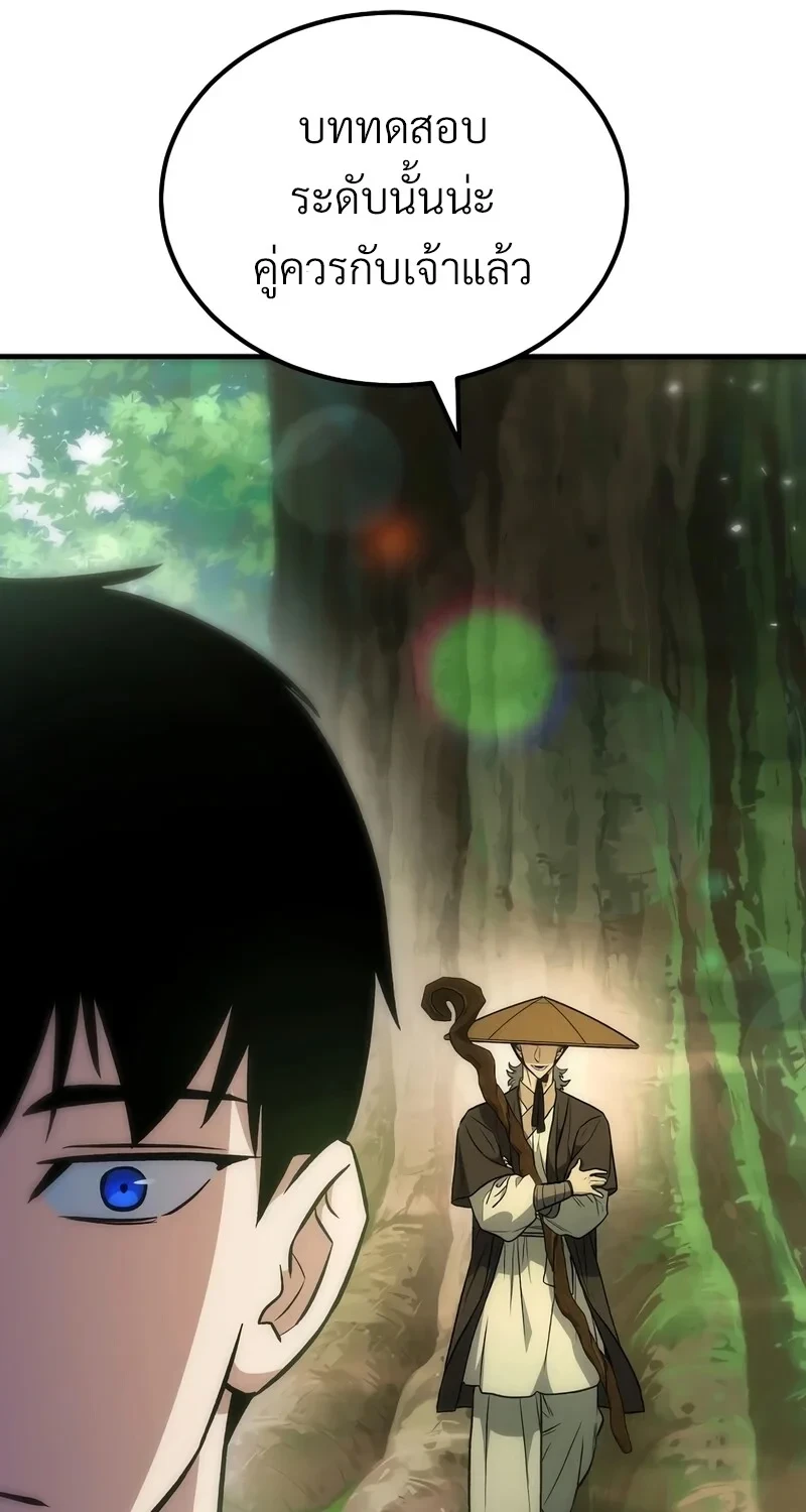 The Hero Returns ตอนที่ 141 หน้า 61