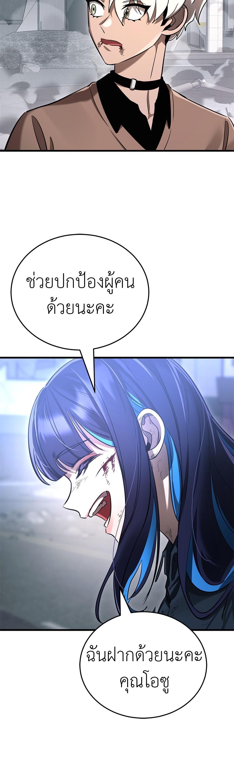 Reincarnation Path of The Underworld King ยอมรา ผู้พิพากษาจากนรก ตอนที่ 26 หน้า 36