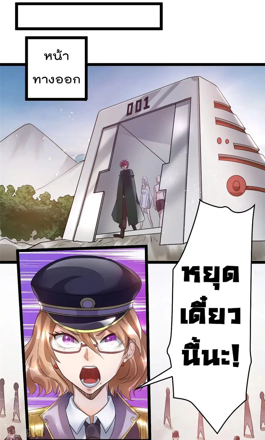 Immortal King of City ตอนที่ 82 หน้า 39
