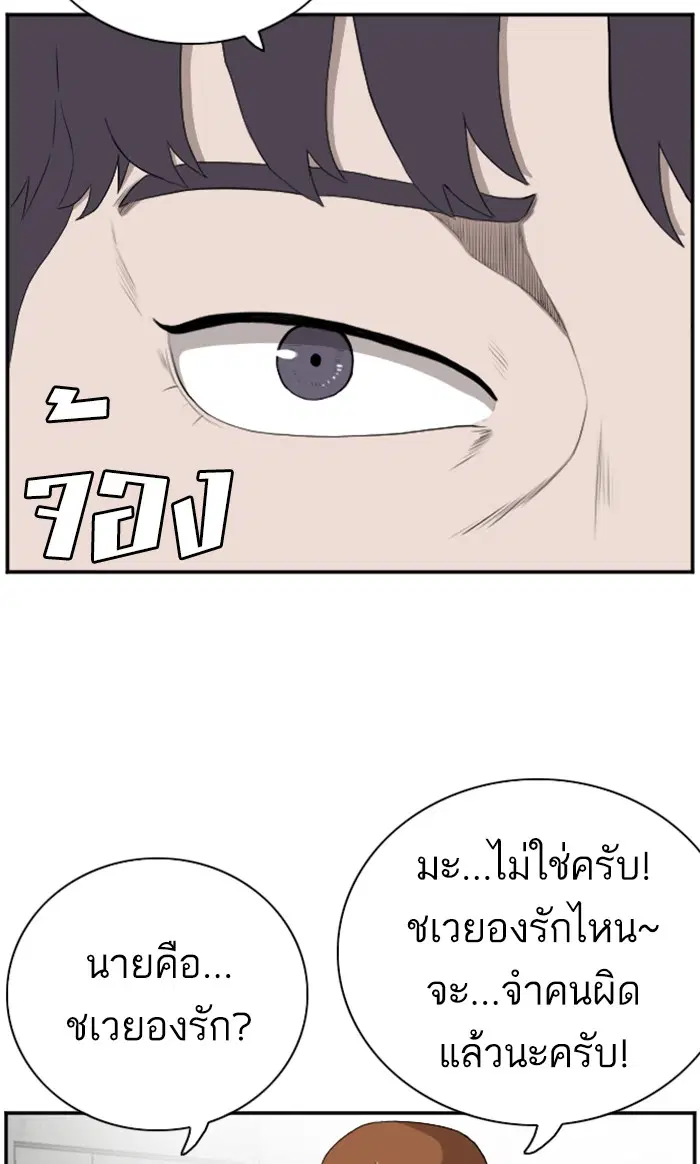 Bad Guy ตอนที่ 90 หน้า 50