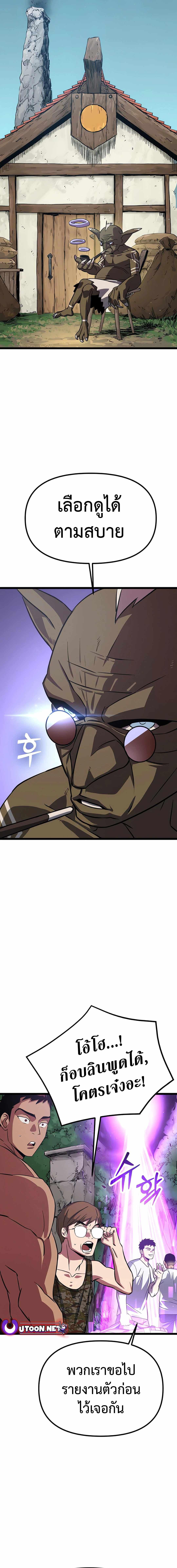 The Barbarian of Seoul Station ตอนที่ 3 หน้า 17