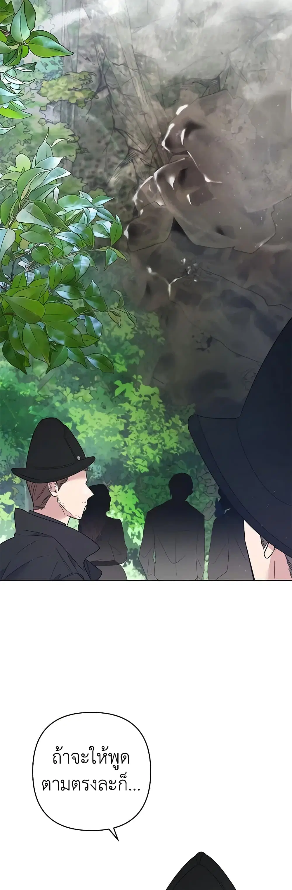 What It Means to Be You ตอนที่ 76 หน้า 21