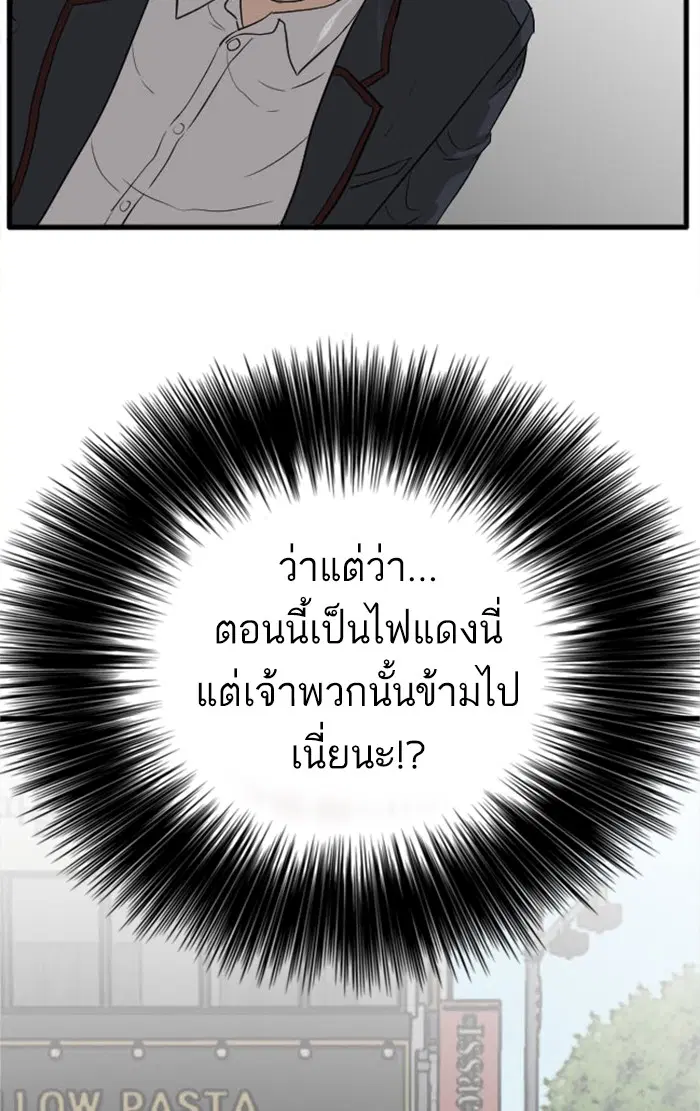Bad Guy ตอนที่ 5 หน้า 80