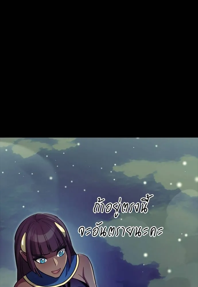 Reincarnation Path of The Underworld King ยอมรา ผู้พิพากษาจากนรก ตอนที่ 54 หน้า 106