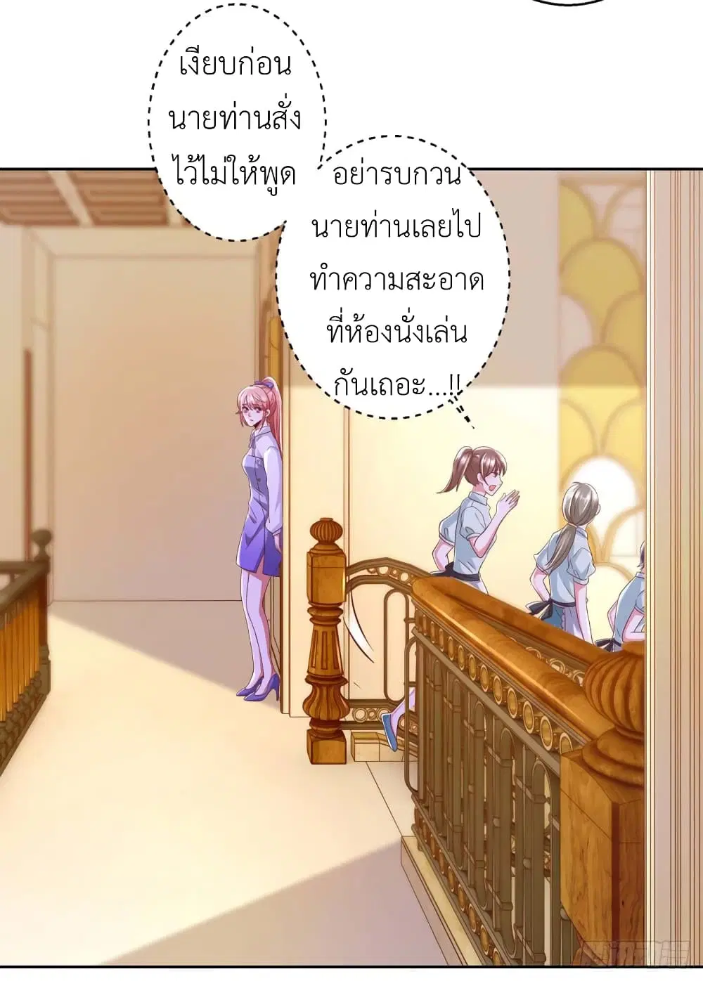 The Big Guy calls me Little Ancestor ตอนที่ 6 หน้า 10