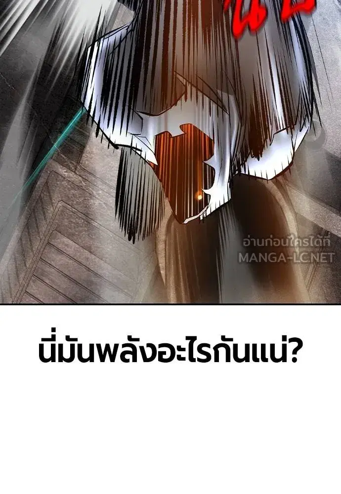 Jungle Juice ตอนที่ 138 หน้า 99