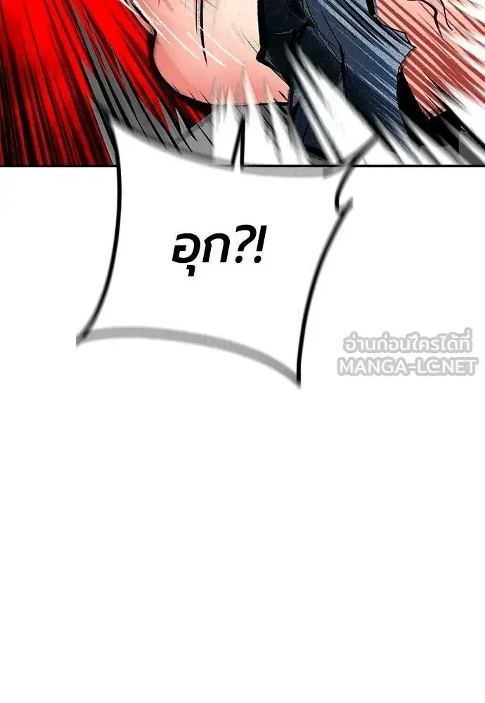 Jungle Juice ตอนที่ 193 หน้า 126