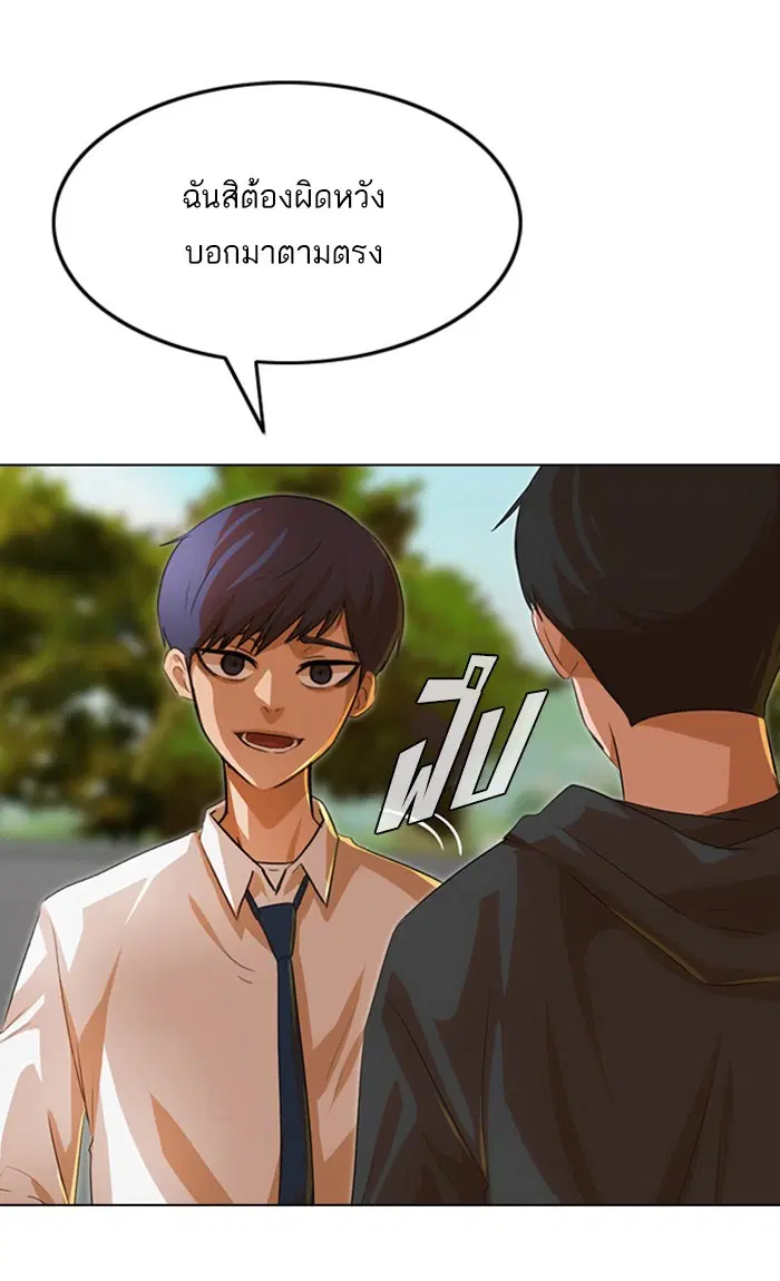 Random Chat ตอนที่ 125 หน้า 13