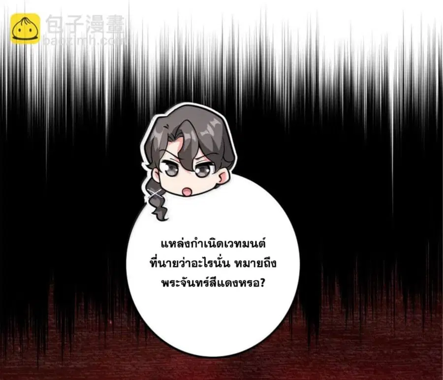 Release That Witch ตอนที่ 594 หน้า 20