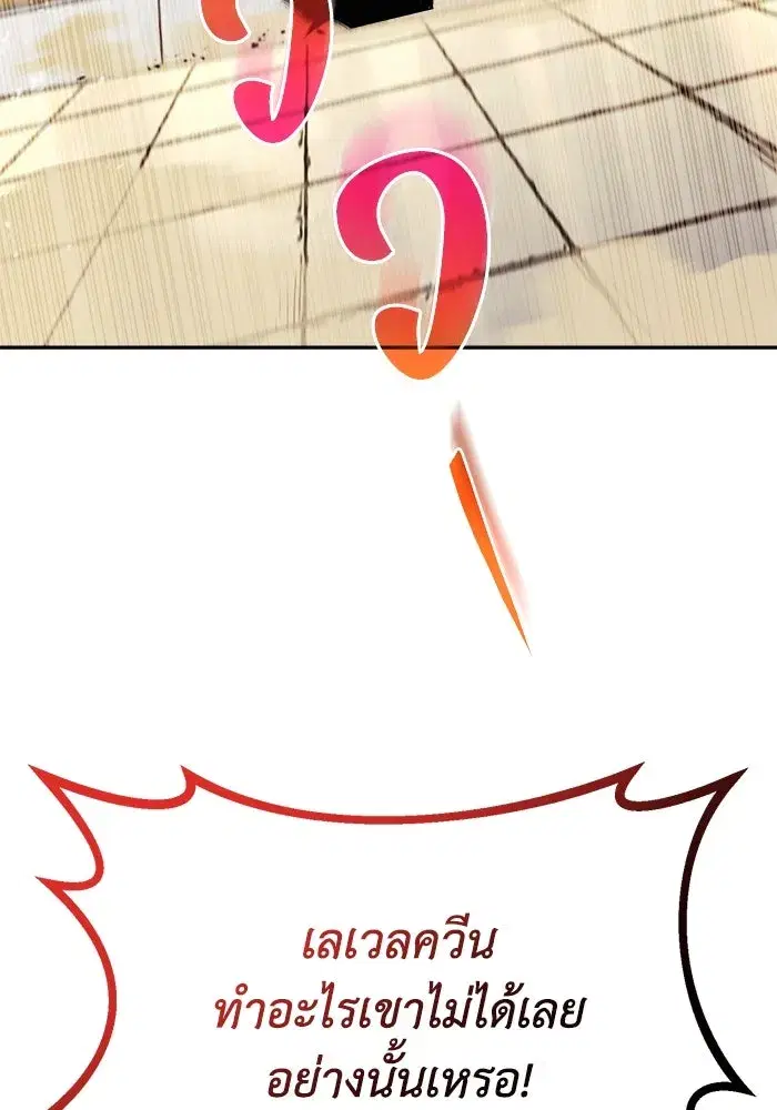 The Lazy Lord Masters the Sword ตอนที่ 68 หน้า 55
