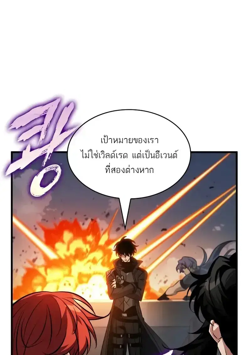 Pick Me Up ตอนที่ 181 หน้า 102