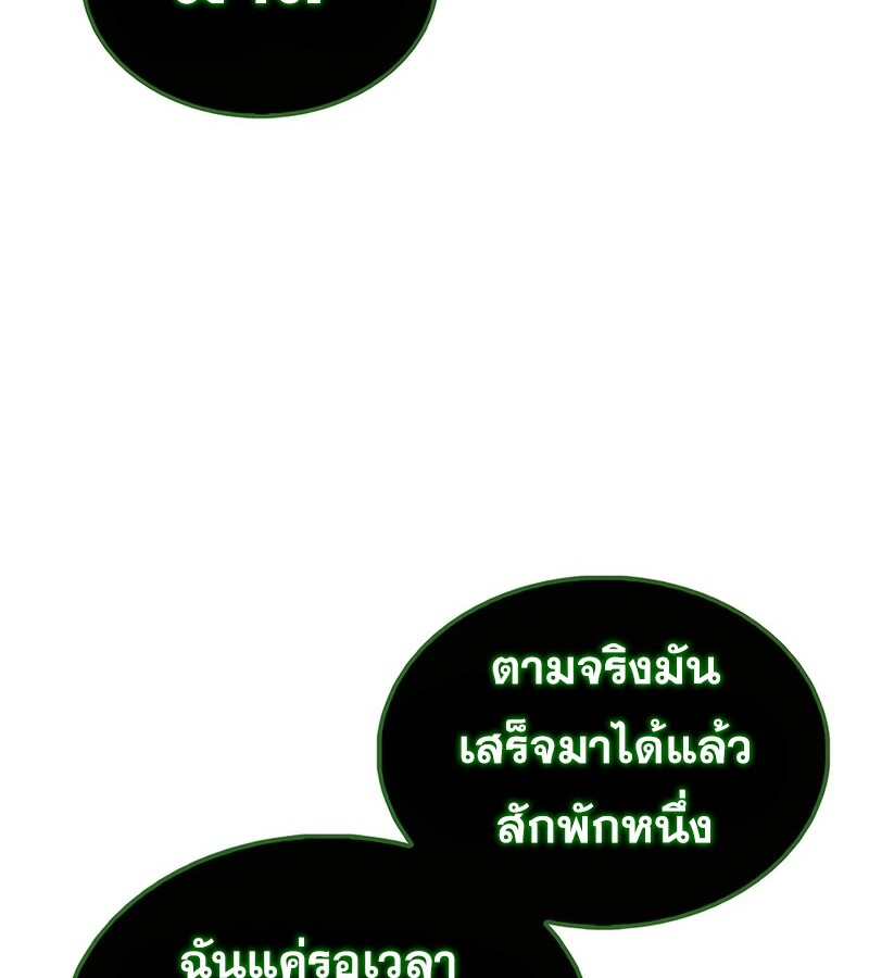 Mightiest Melee Magician สุดยอดจอมเวทย์สายประชิด ตอนที่ 40 หน้า 74