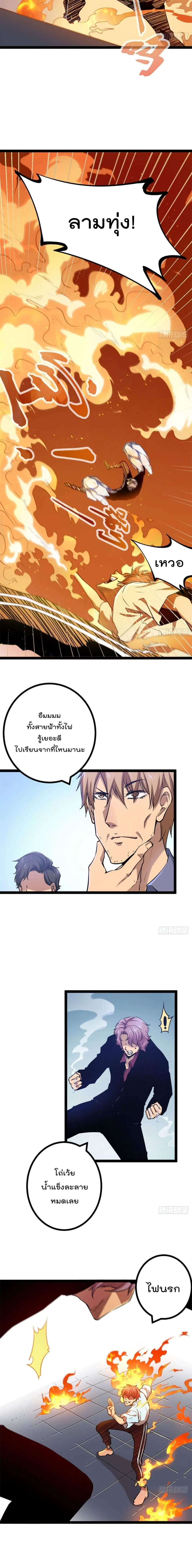 Shadow Hack ตอนที่ 100 หน้า 6