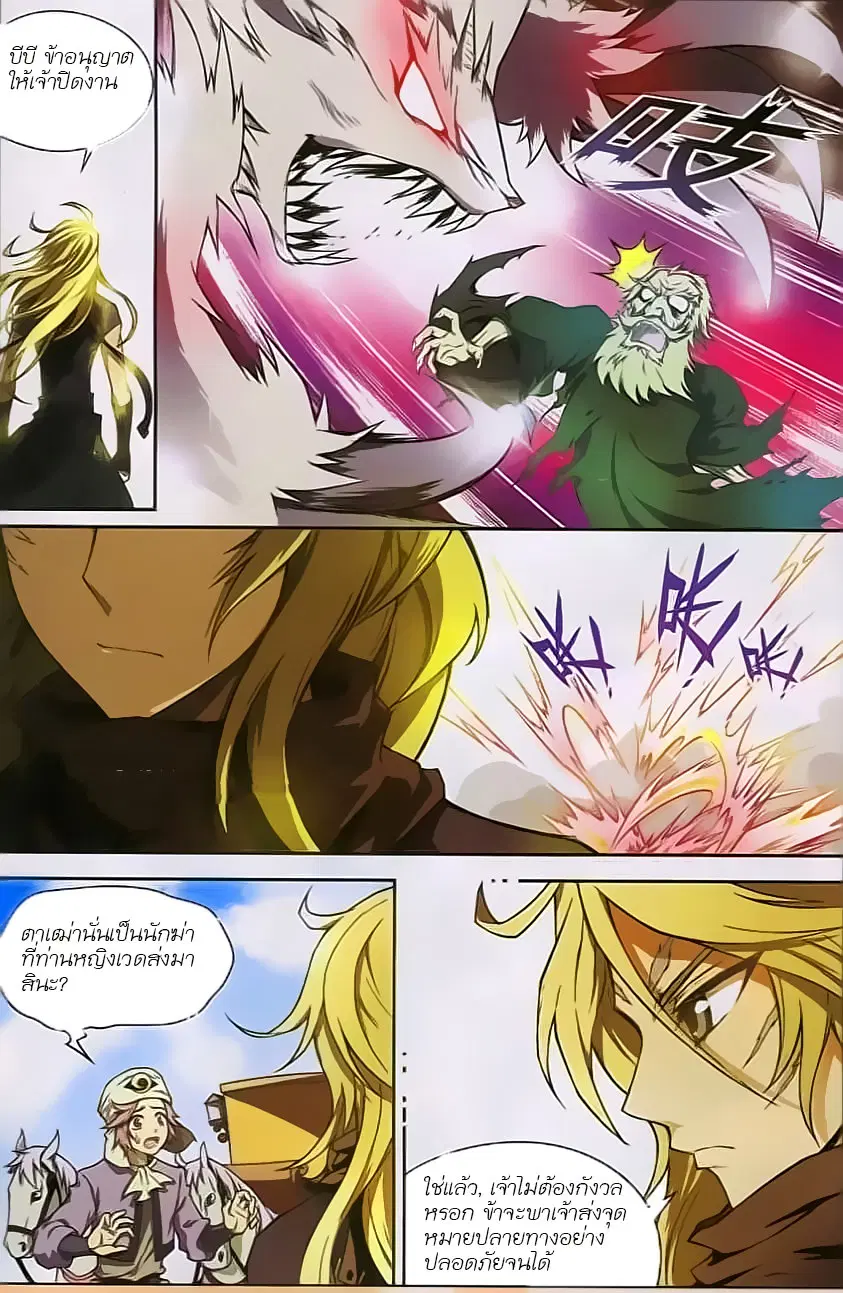 Panlong ตอนที่ 119 หน้า 13