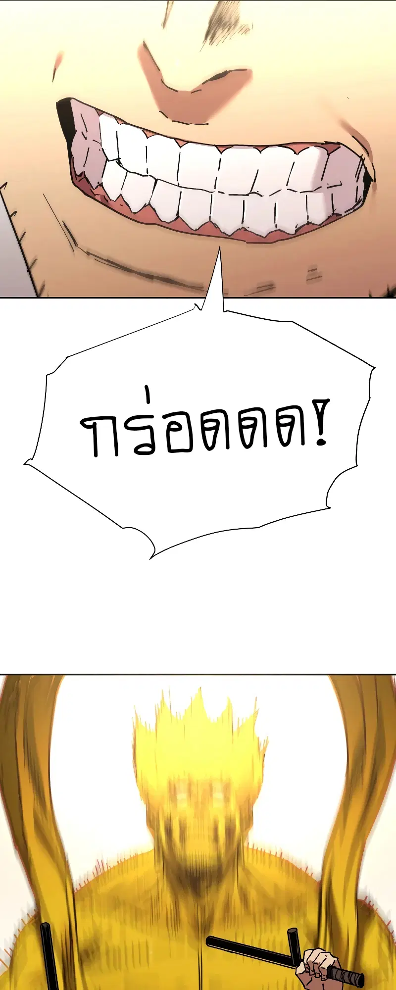 Peerless Dad ตอนที่ 254 หน้า 39