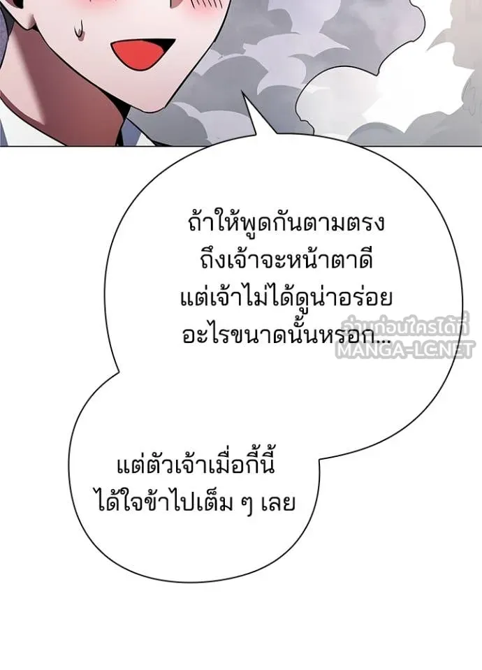 Night of the Ogre ตอนที่ 89 หน้า 105