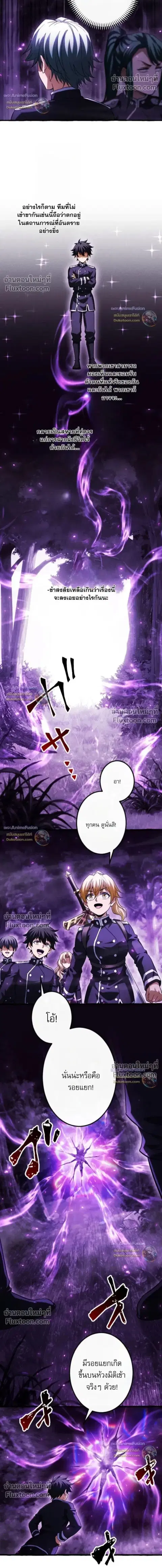 Return of the First Patriarch: The Strongest Reincarnates into His Descendant 1000 Years Later การกลับมาของบรรพชนรุ่นแรก: จอมยุทธ์ผู้แข็งแกร่งที่สุดกลับชาติมาเกิดเป็นทายาทในอีกพันปีต่อมา ตอนที่ 37 หน้า 28
