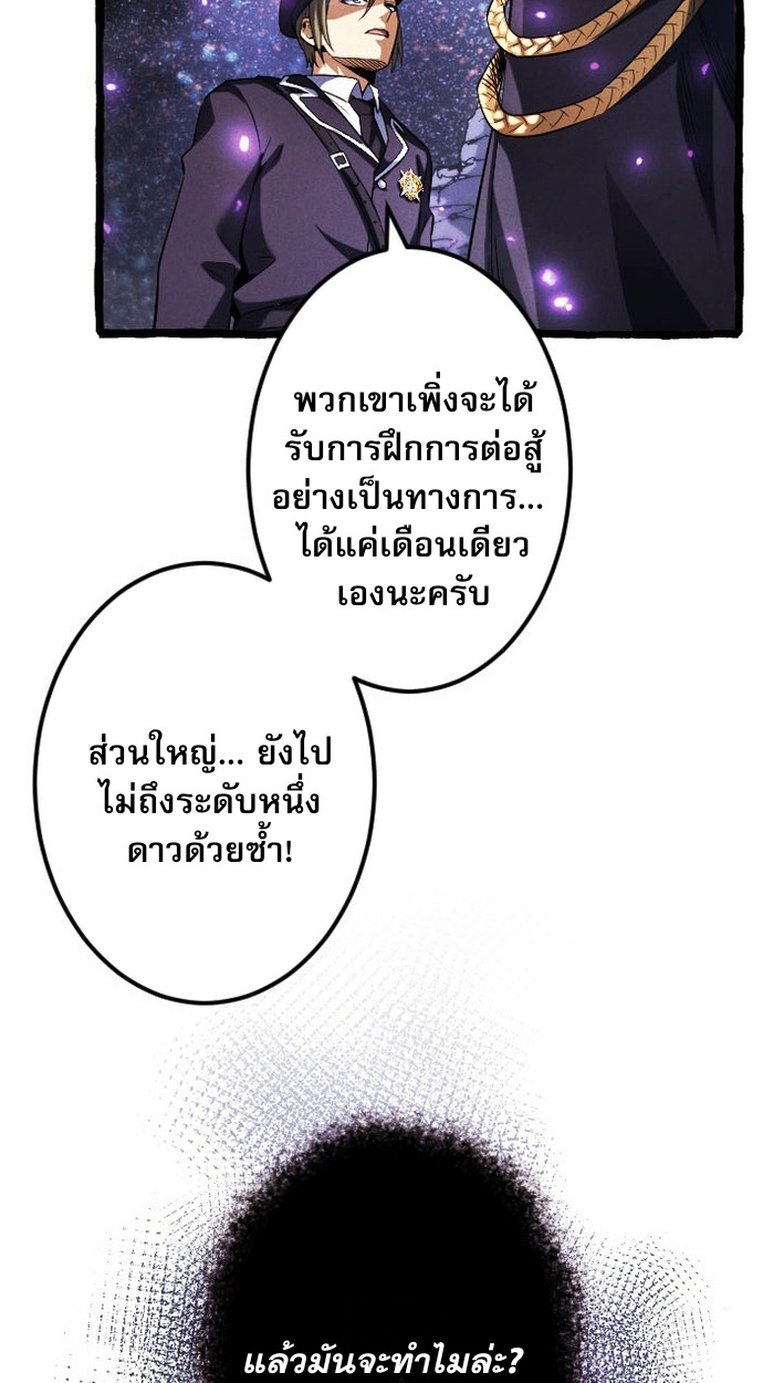 Reincarnates as His Descendant 1000 Years Later ตอนที่ 9 หน้า 31