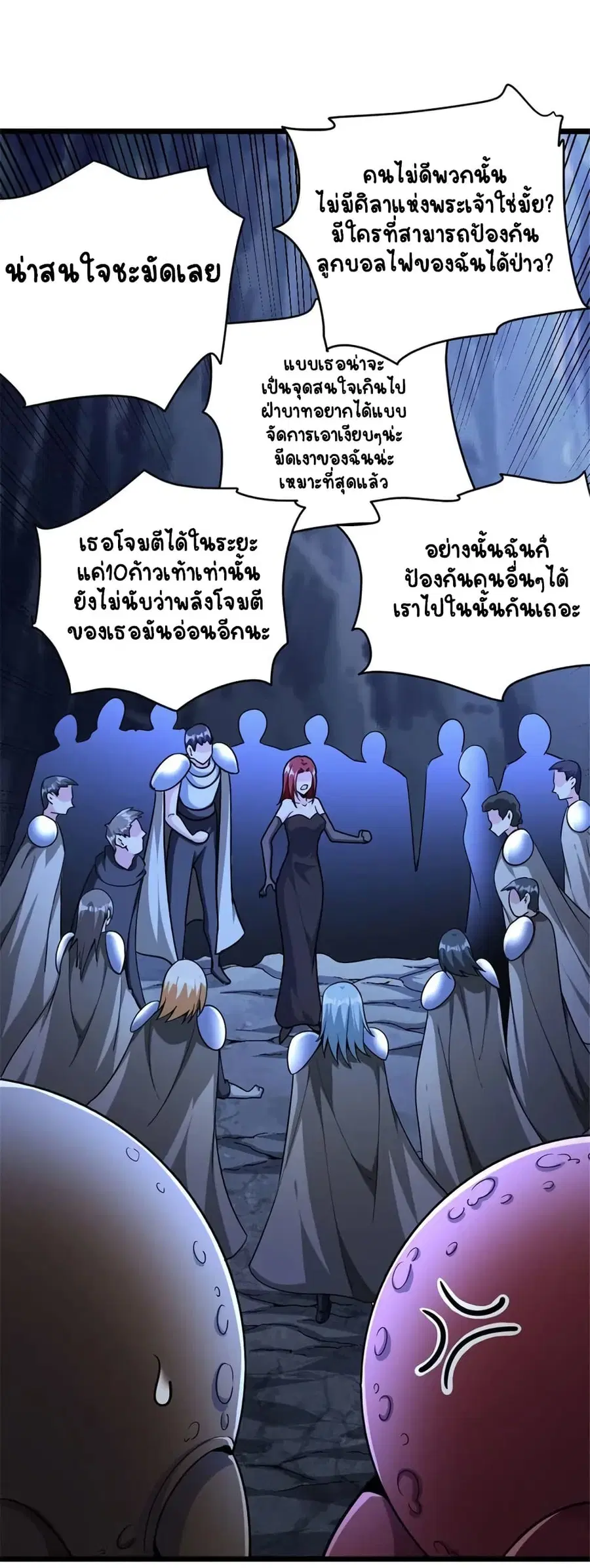 Release That Witch ตอนที่ 462 หน้า 19