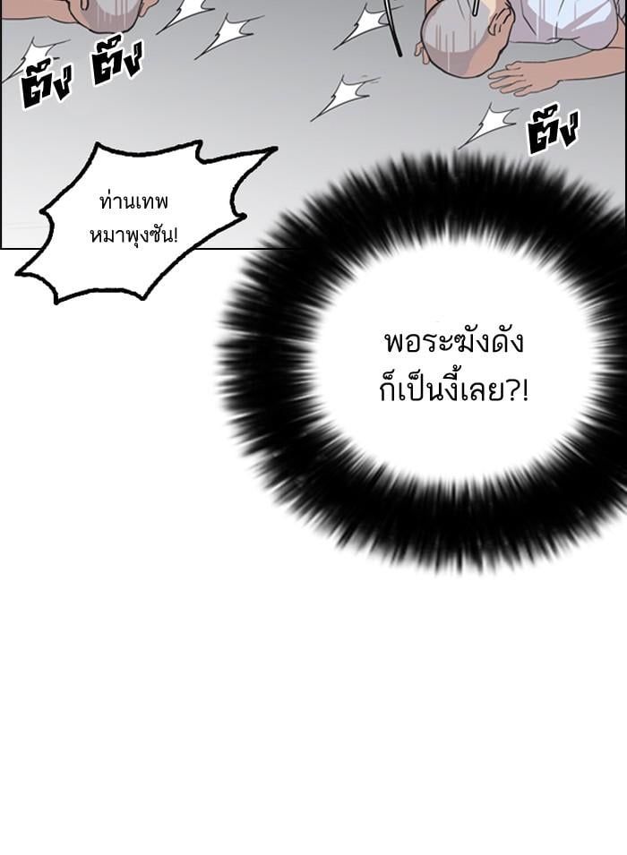Lookism ตอนที่ 135 หน้า 38