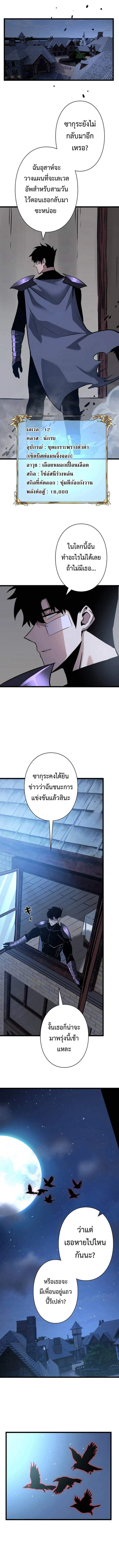 Become the Strongest Hero Through the Cheat System กลายเป็นฮีโร่ที่แข็งแกร่งที่สุดด้วยระบบโกงสุดเทพ ตอนที่ 57 หน้า 3