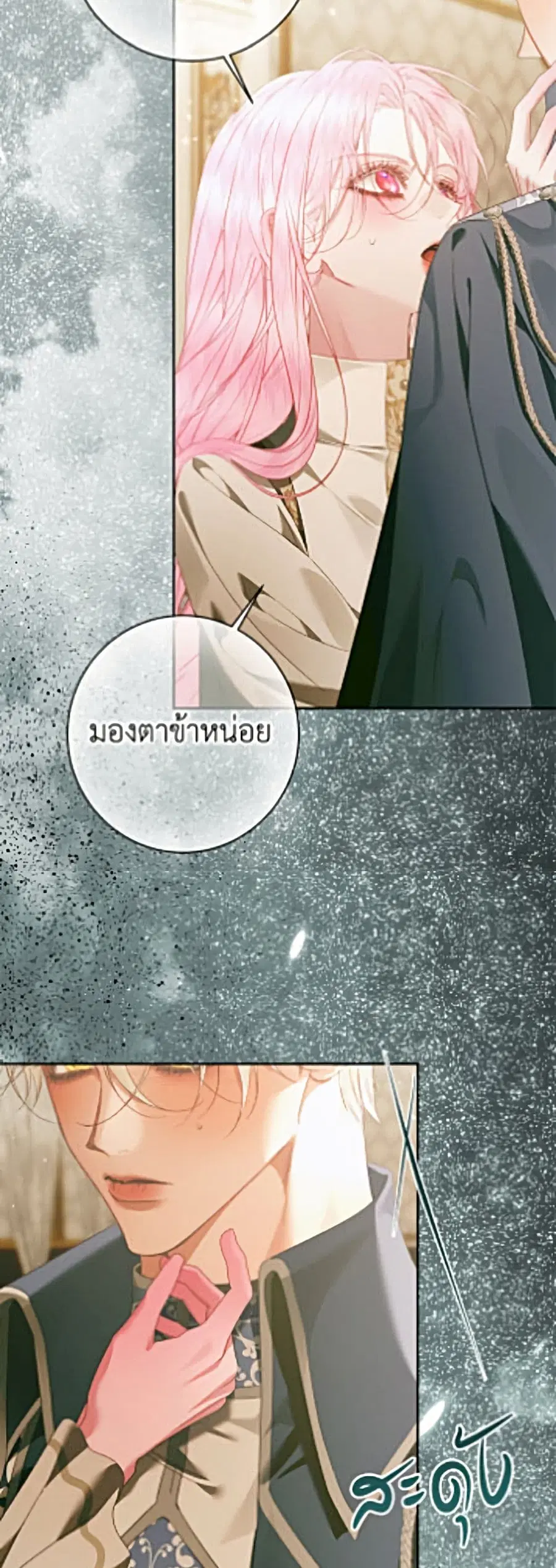 Becoming The Villain’s Family ตอนที่ 158 หน้า 37