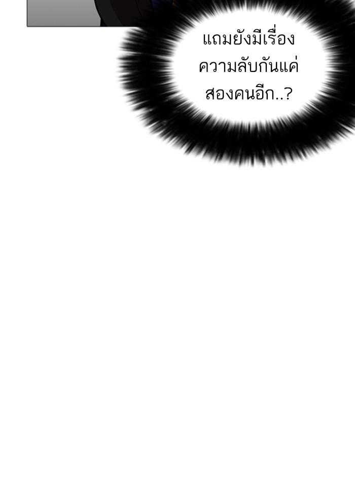 Lookism ตอนที่ 251 หน้า 76