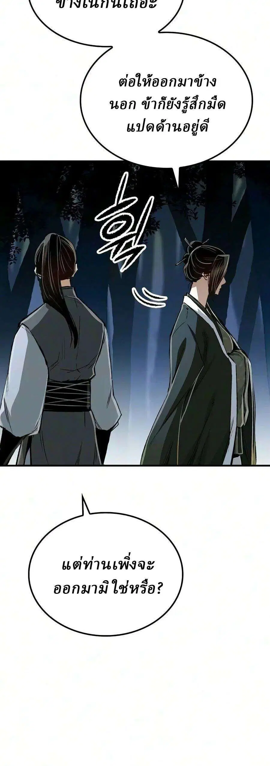 Reborn As The Heavenly Demon ตอนที่ 128 หน้า 35