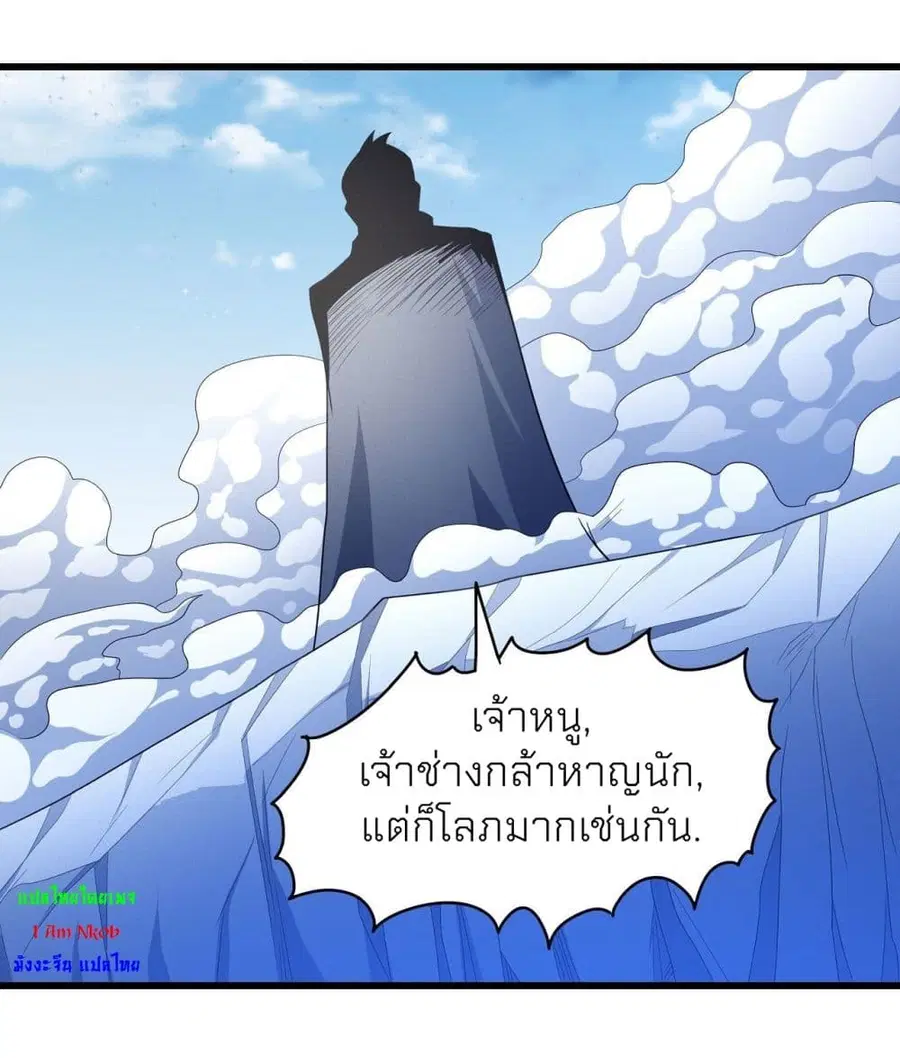 God of Martial Arts ตอนที่ 466 หน้า 28