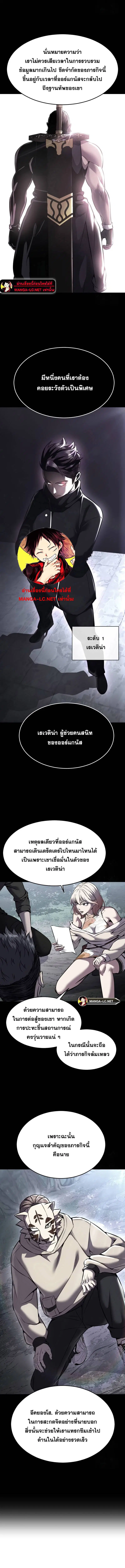 The Boy of Death ตอนที่ 213 หน้า 17