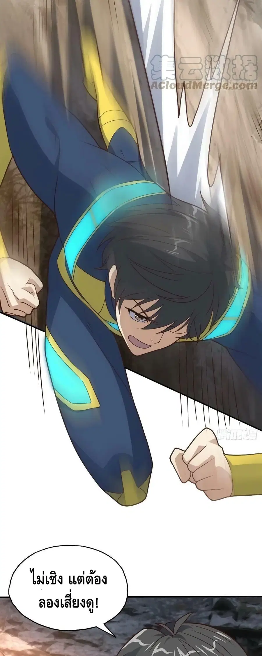 High Energy Strikes ตอนที่ 206 หน้า 10