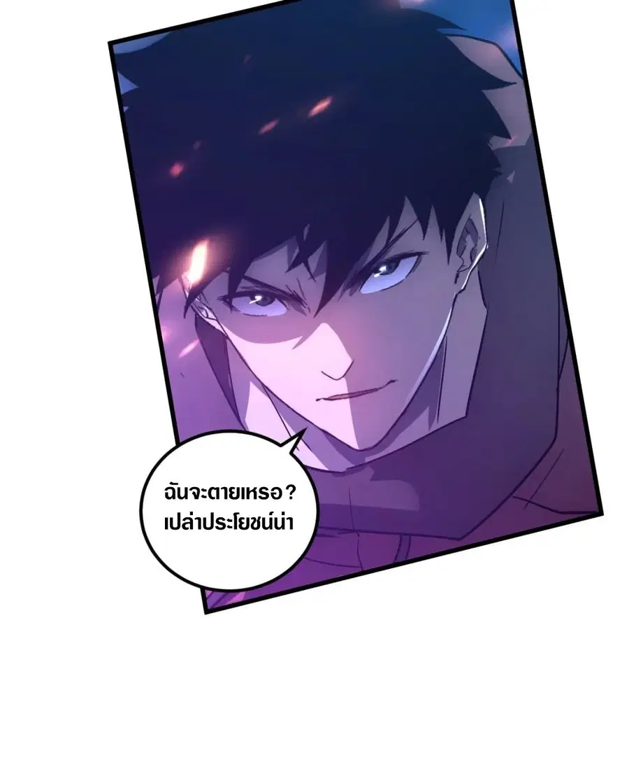 Rise From The Rubble ตอนที่ 158 หน้า 21
