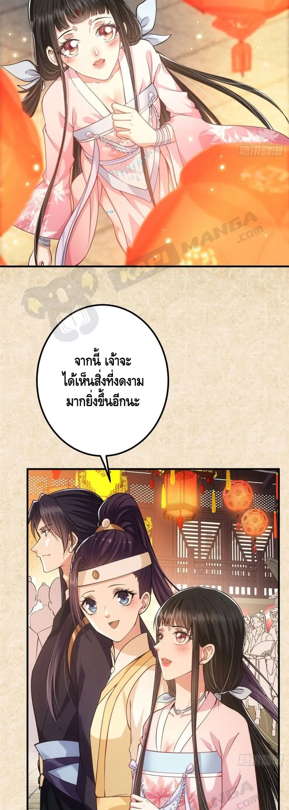 Keep A Low Profile ตอนที่ 21 หน้า 12