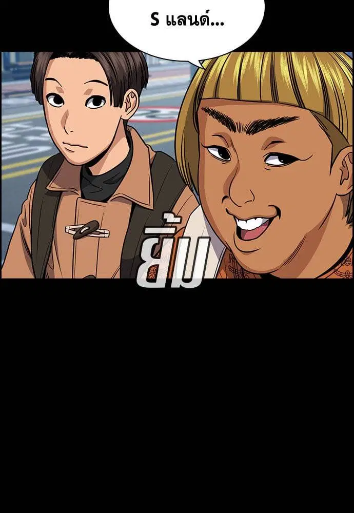 True Education ตอนที่ 156 หน้า 81