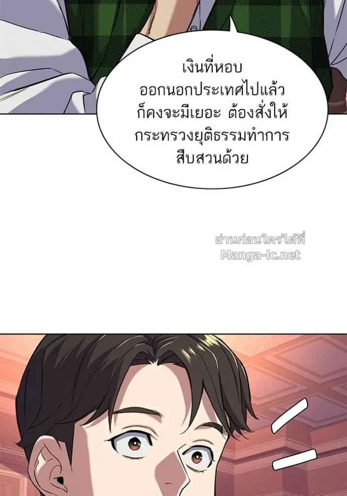 Reborn Rich ตอนที่ 52 หน้า 22