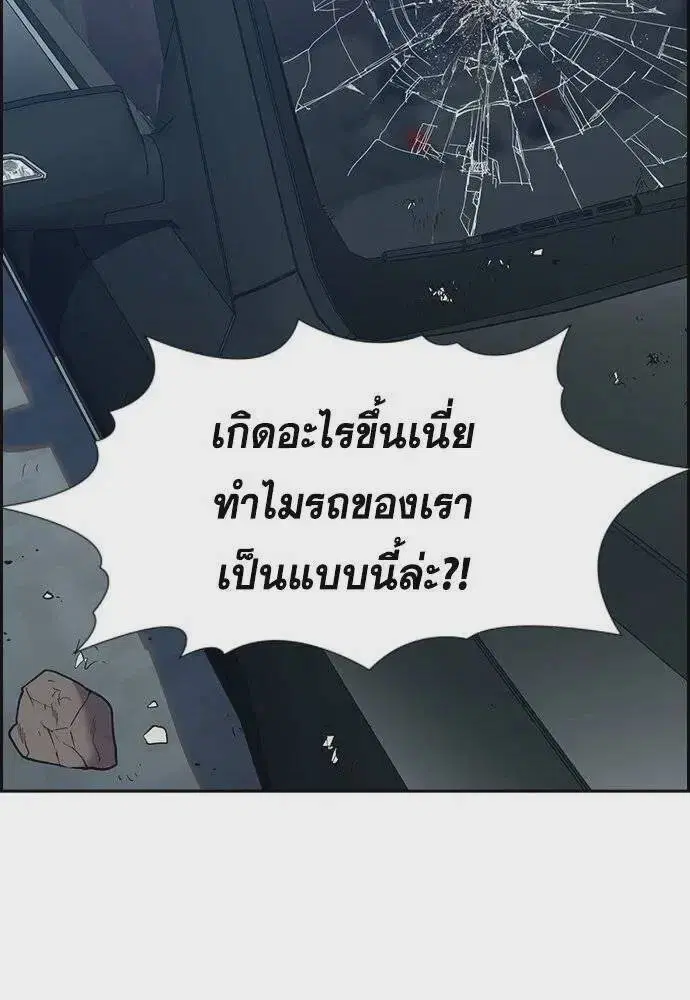 True Education ตอนที่ 183 หน้า 98