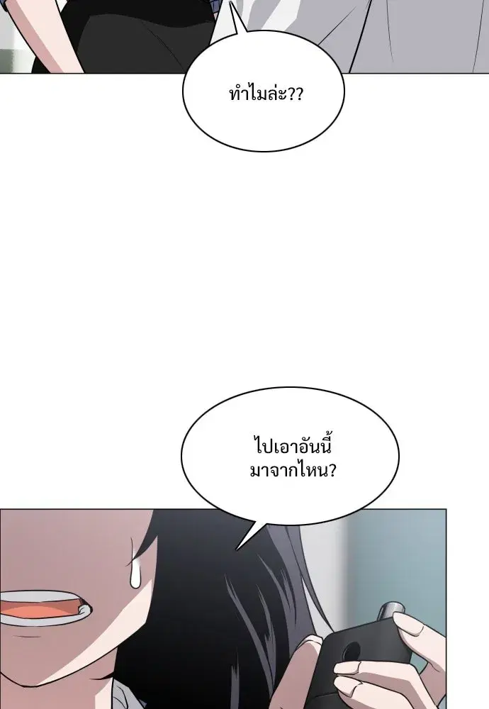 JAKDU ตอนที่ 21 หน้า 121