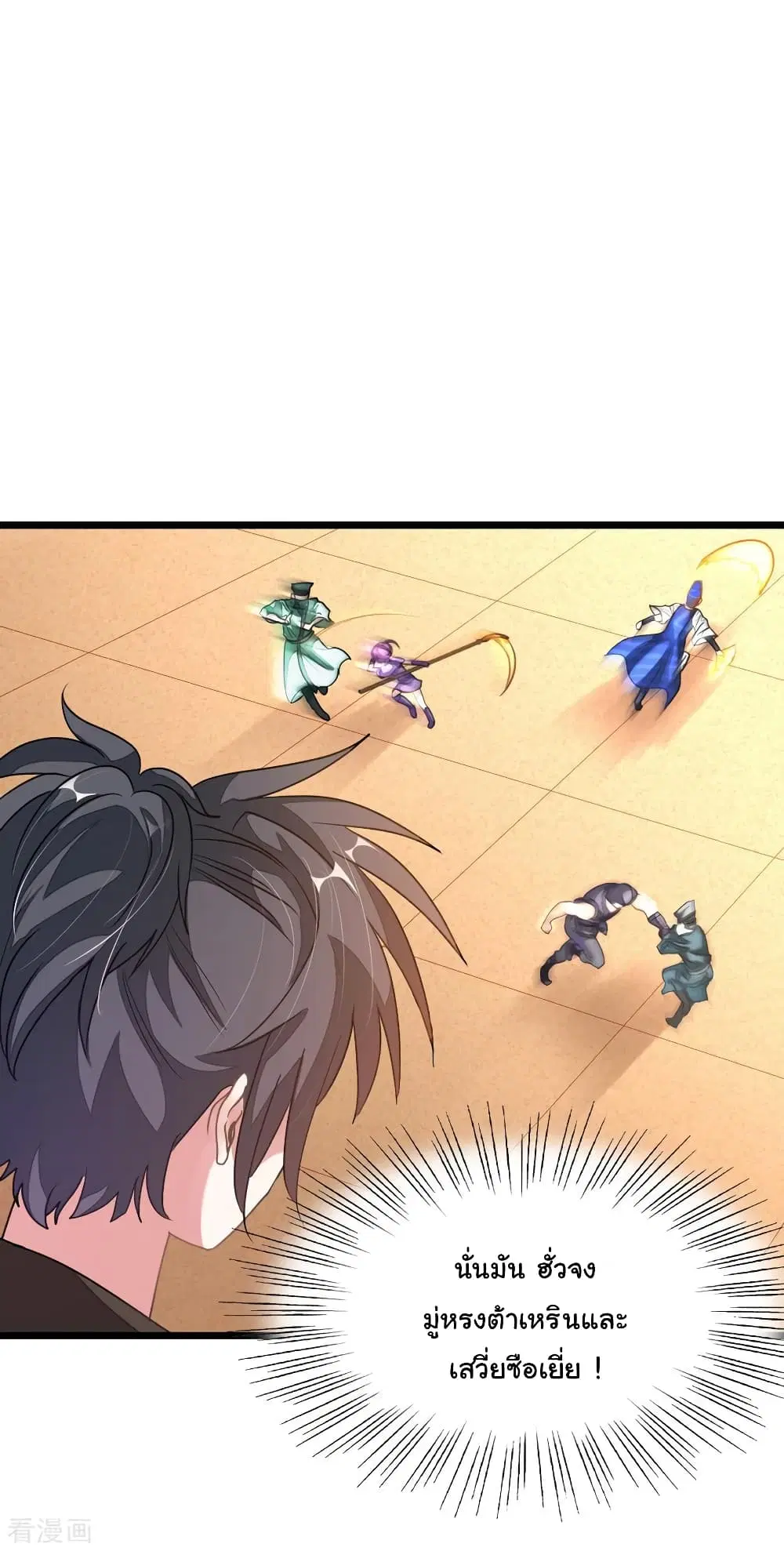 Nine Sun God King ตอนที่ 162 หน้า 23