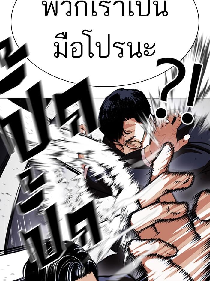Lookism ตอนที่ 400 หน้า 35