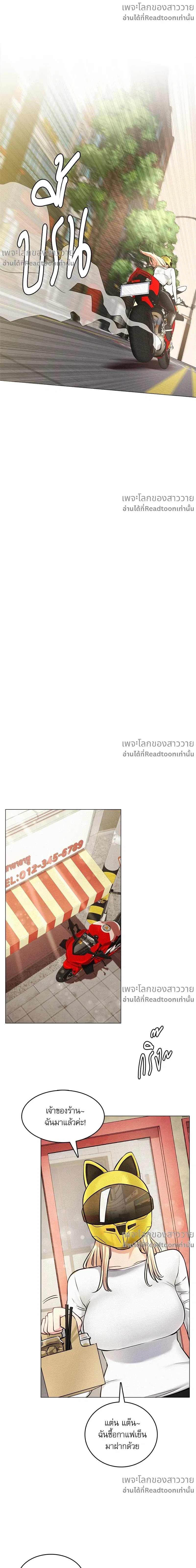 Under One Roof – พิศวาสรักใต้ชายคา ตอนที่ 3 หน้า 13