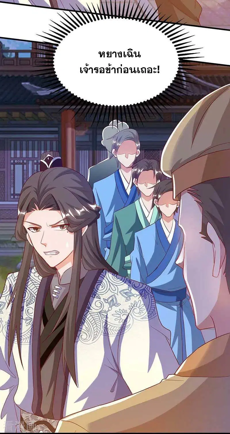 Reborn 80,000 years ตอนที่ 92 หน้า 24