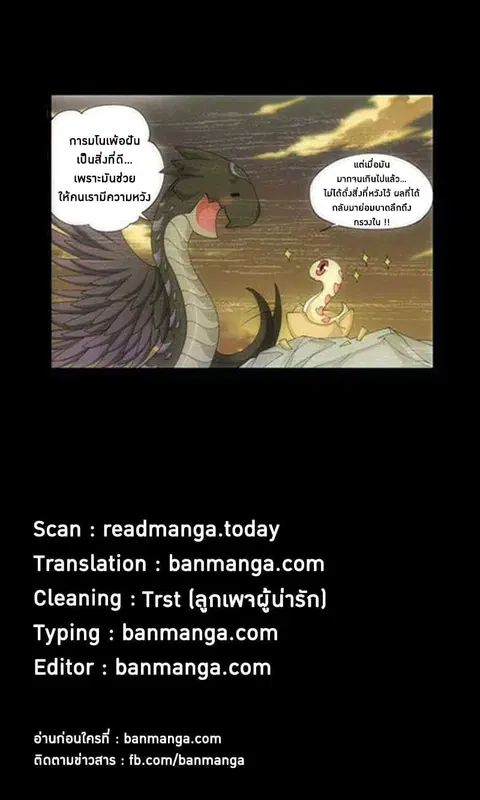 Doupo Cangqiong ตอนที่ 56 หน้า 24
