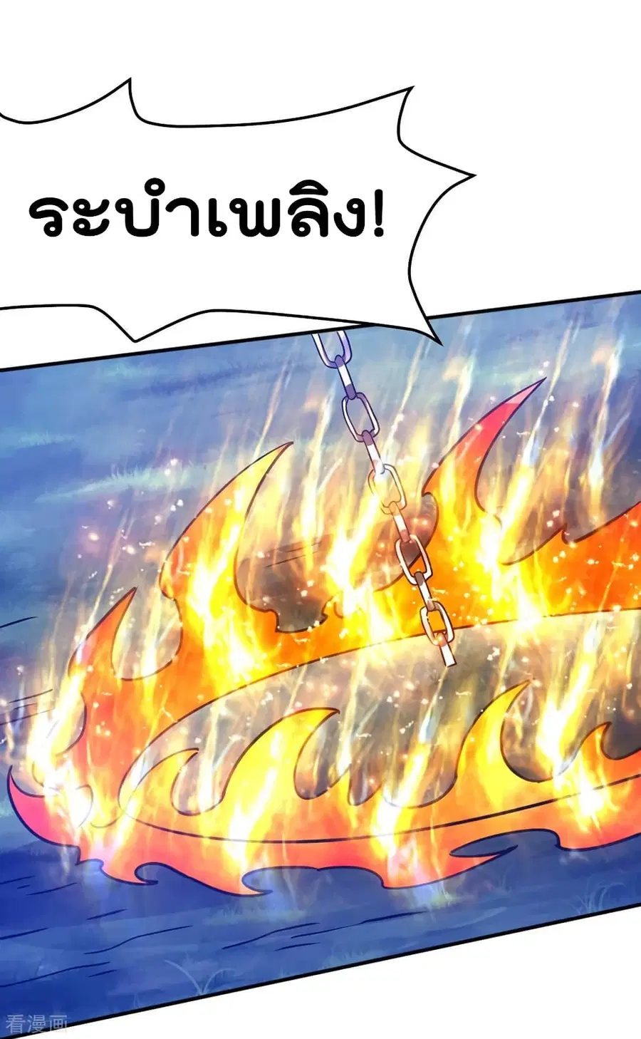 Immortal King of City ตอนที่ 108 หน้า 27