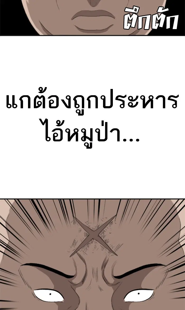Bad Guy ตอนที่ 69 หน้า 19