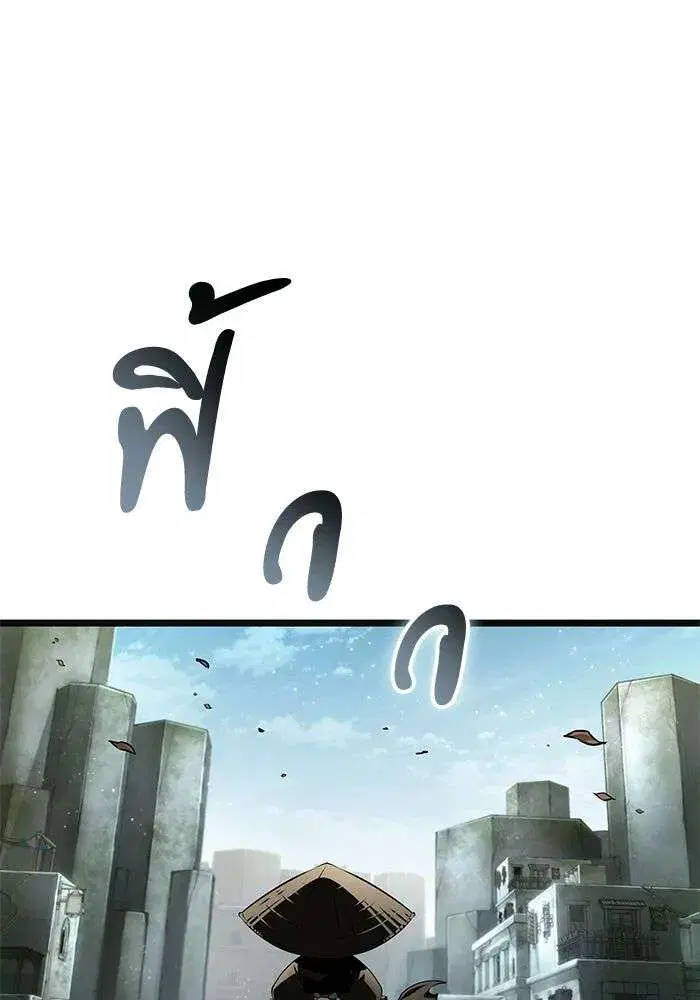 The World After the end โลกหลังการล่มสลาย ตอนที่ 231 หน้า 112