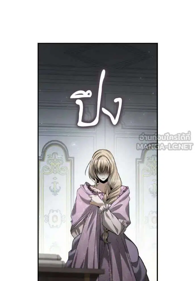 Sister I Am the Queen in This Life ตอนที่ 161 หน้า 9