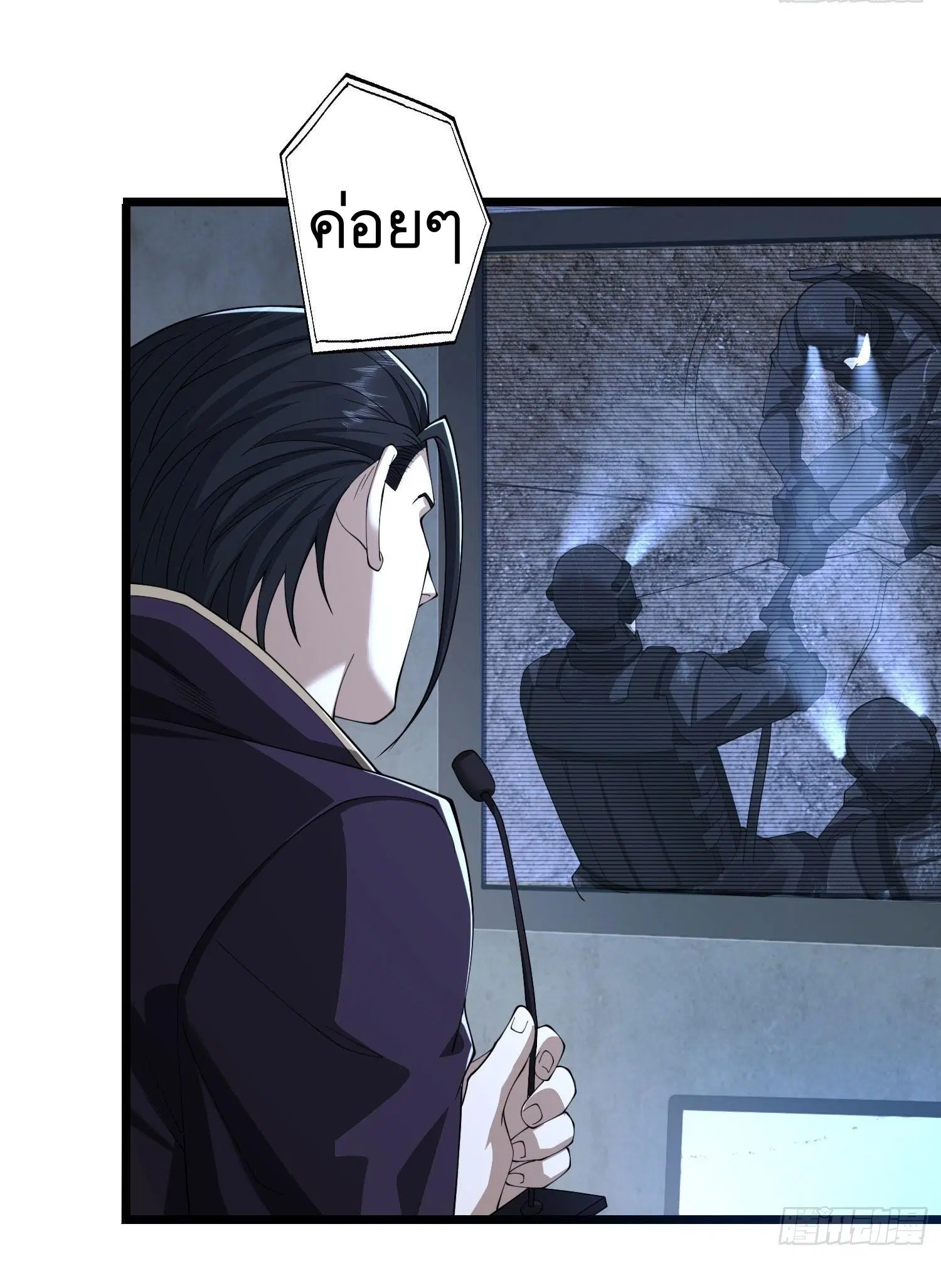 The First Order ตอนที่ 84 หน้า 42