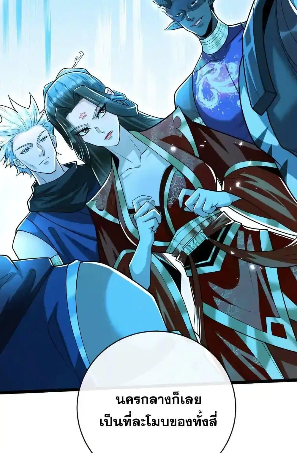 The Ten Great Emperors At The Beginning Are All My Apprentices ตอนที่ 213 หน้า 39
